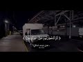 شيخ عبدالله المالكي ويقول الإنسان اذا مامت سورة المريم