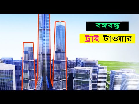 ভিডিও: সাবের টাওয়ার