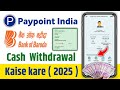 Paypoint India Bank Of Baroda Cash Withdrawal 2025 |☺️| How To Cash Withdrawal Bank Of Baroda 2025