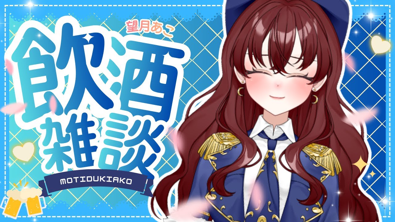 酒飲みながら愚痴ろうぜ