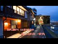 京の恋唄/金田たつえ【泉谷満博 cover】