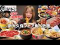 【焼肉きんぐ】話題の新大久保フェア開始！旨辛に溺れて幸せすぎた【食べ放題】【モッパン】【大食い】