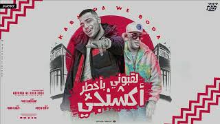 مهرجان   اخطر اكشنجي   اسلام كابونجا   حوده بوده   توزيع   فيجو الدخلاوي    مهرجانات      سمعها