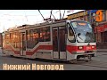 Трамвай №3 Нижний Новгород 28 03 2020 Весь маршрут 71-407 Tram №3 Nizhny Novgorod