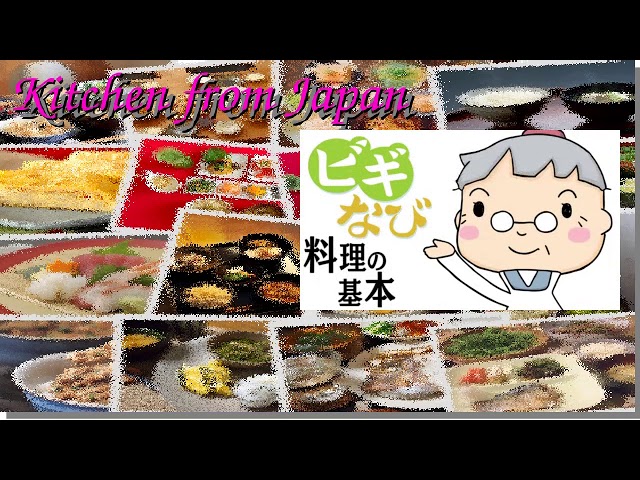 Japanese Cooking for Beginners [20180829] | Tokyo Kitchen