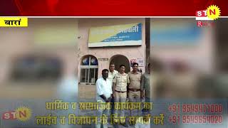 @ बारां दो जगह चोरी करने वाला शातिर चोर दबोचा