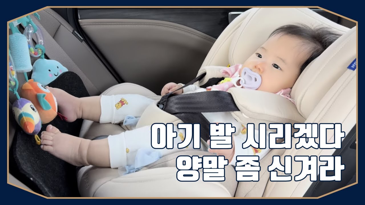 육아 브이로그 / 맨발의 세인이