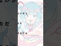 約束を本気で信じるから！ #初音ミク #vocaloid #オリジナル曲 #ボカロ
