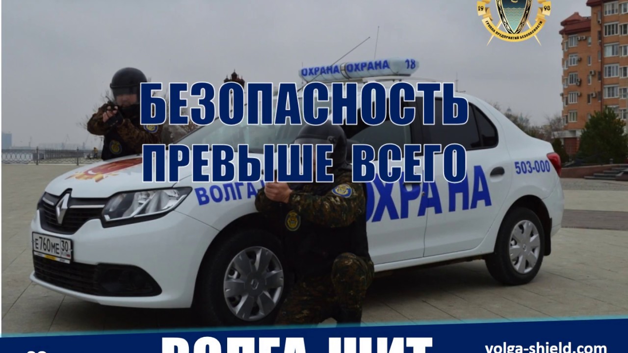 Волга щит астрахань официальный