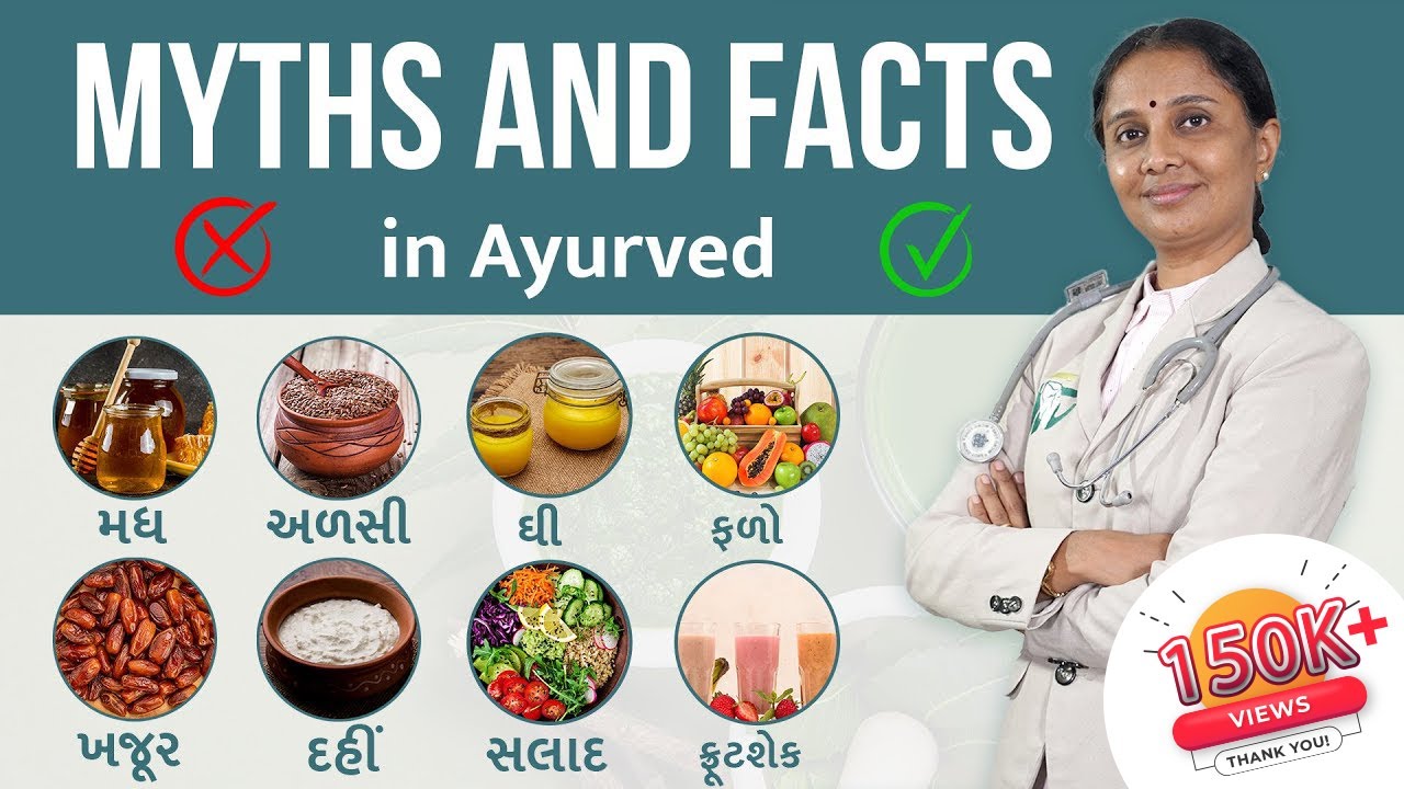 Myths and Facts in Ayurved | Dr. Devangi Jogal | Jogi Ayurved
