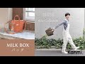 元気をくれる牛乳屋さん風バッグ！MILK BOX