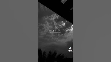 إِنِّي جَزَيْتُهُمُ الْيَوْمَ بِمَا صَبَرُوا أَنَّهُمْ هُمُ الْفَائِزُونَ (111) ، سورة المؤمنون