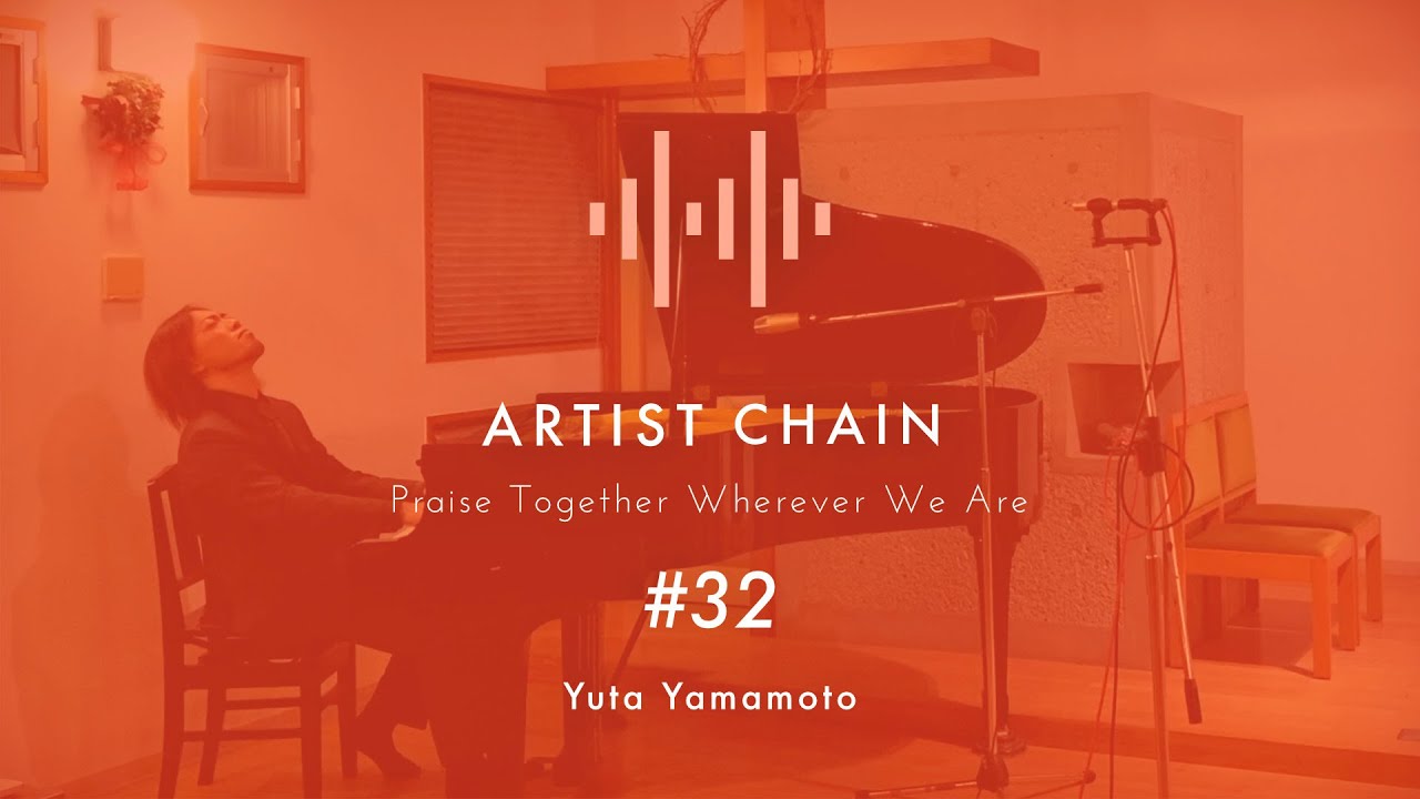 ARTIST CHAIN #32 山本裕太 「Tis So Sweet to Trust in Jesus」 - YouTube