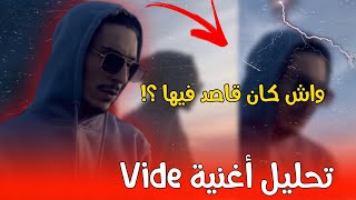 تحليل أغنية  Flenn - Vide | واش كان قاصد فيها ؟!