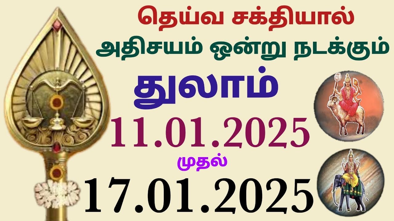 Thamil Rassi துலாம் ராசி இந்த வார ராசி பலன் weekly rasi palan in tamil thulam thulam ...
