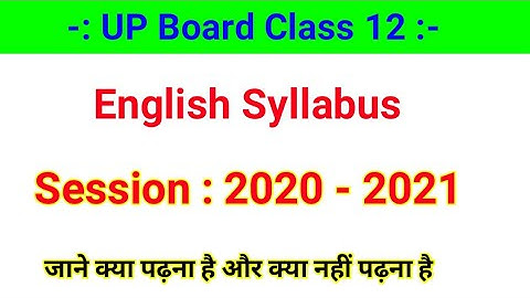 UP Board Class 12 English Syllabus for 2020 - 2021