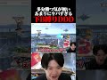 VIPで当たったヤバすぎるプレイヤーに衝撃を受けるアカキクスw【スマブラSP】#shorts