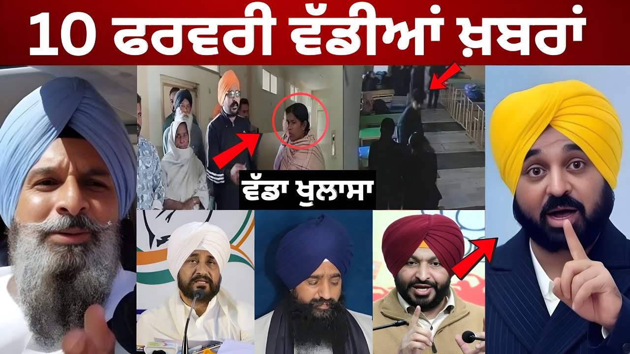 10-2-26 ਪੰਜਾਬੀ ਖ਼ਬਰਾਂ | Today Punjabi News | Punjabi Prime Time | Canada | Mann | Charanjit Channiz