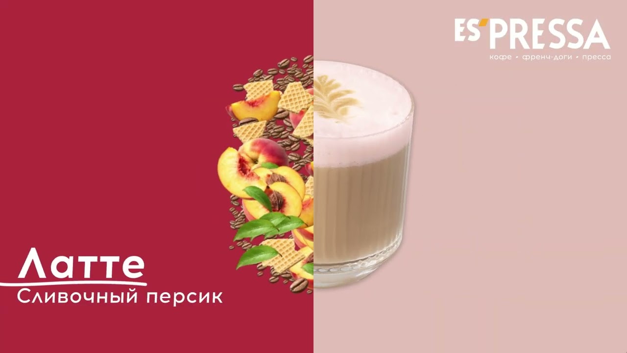 espresso new