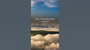 أسماء الله الحسنى بصوت جميل جدا القرآن الكريم 🌹🥺 #سورة_الحشر #تصوير #اسلام_صبحي #quran ##راحة_نفسية
