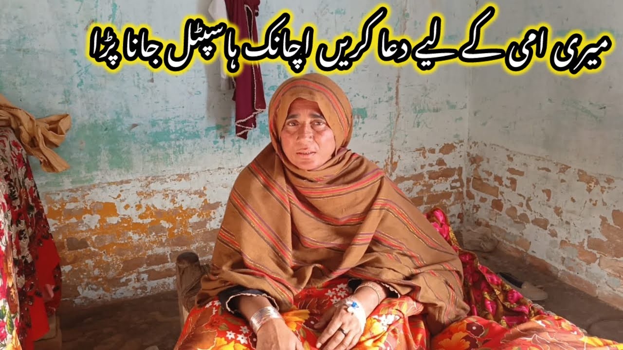 Meri Ami Ke Liye Dua Karna Achanak Hospital Jana Para