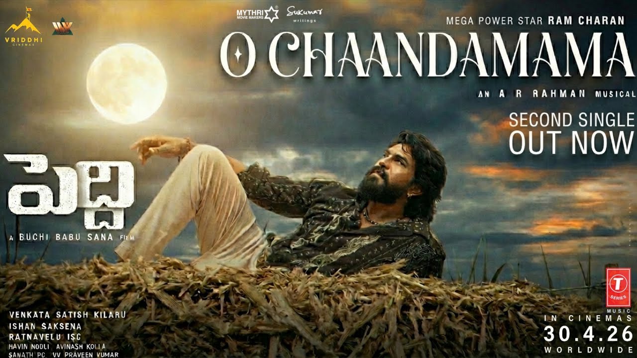 O CHANDAMAMA | 