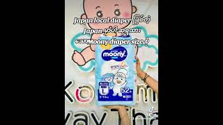 Japan Local Moony Diaper