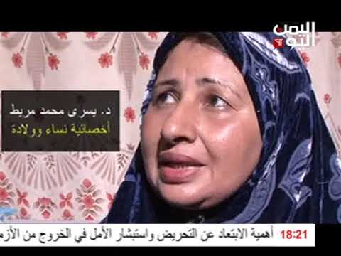 رائدات يمنيات الدكتورة يسرى محمد إسماعيل مريط