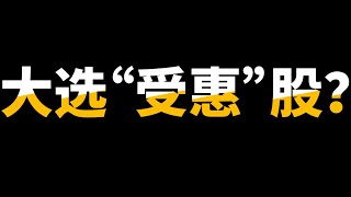 DAYANG 5141｜ 油气股第一名？Vessel出租率才是关键因素！