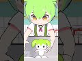 ずんだもん一家の日常「シャワー」