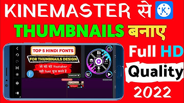 kinemaster se thumbnail kaise banaye 2022 ||How to make thumbnail in kinemaster 2022
