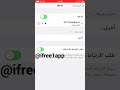 شرح طريقة تقوية الواي فاي Wi Fi للايفون