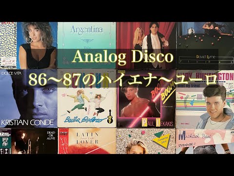 ユーロビート I LOVE DISCO VOL 1 ハイエナジー ユーロビート I LOVE DISCO VOL 1 ハイエナジー