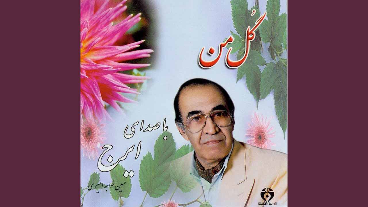 Watch Atr - e - Ashnaei on YouTube Watch Atr - e - Ashnaei on YouTube