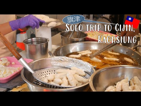 Solo Trip【Kaohsiung高雄】// Ferry to Cijin, so much Taiwanese street food...|Chi Chi