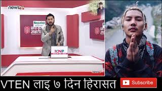 VTEN लाइ ७ दिन हिरासत रवि बोले vten को सपोर्टमा //got arrested by nepal police /Famous Amrit ? Balen