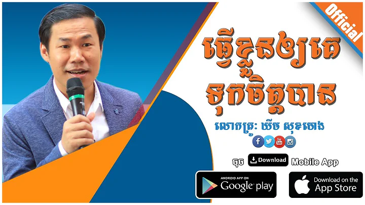 By : KHiM SOK HENG OFFICIAL( )