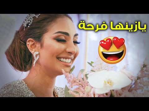 وأخيرا تم زواج هشام و ج مان بعد ما جدهم اللي كان معترض طلب في وصيته يتم الزفاف 