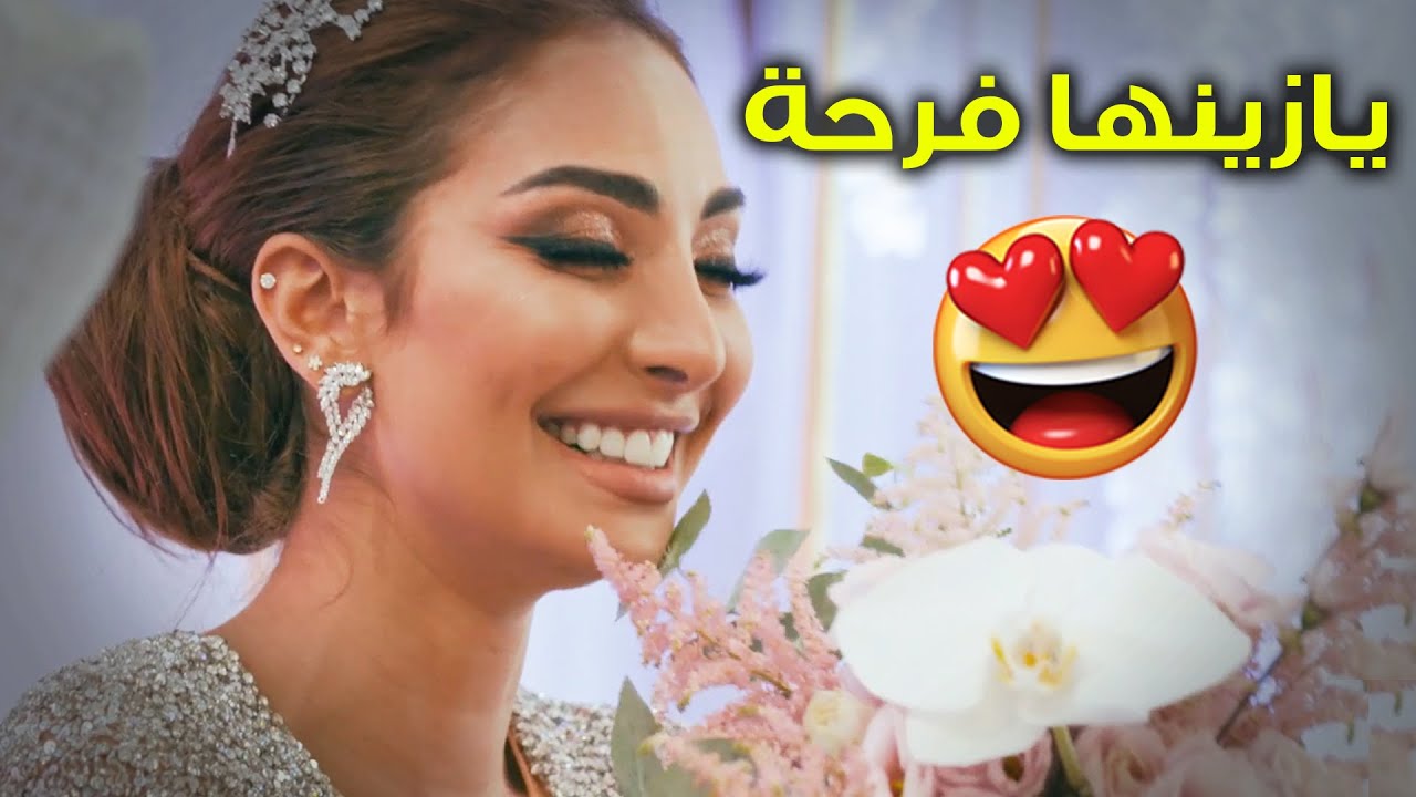 وأخيراً تم زواج هشام و جُمان بعد ما جدهم اللي كان معترض طلب في وصيته يتم الزفاف 😍👰🏽🤵🏽