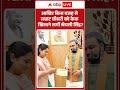 Viral Video : आखिर किस वजह से Samrat Chaudhary को केक खिलाने लगीं Shreyasi Singh | #shorts