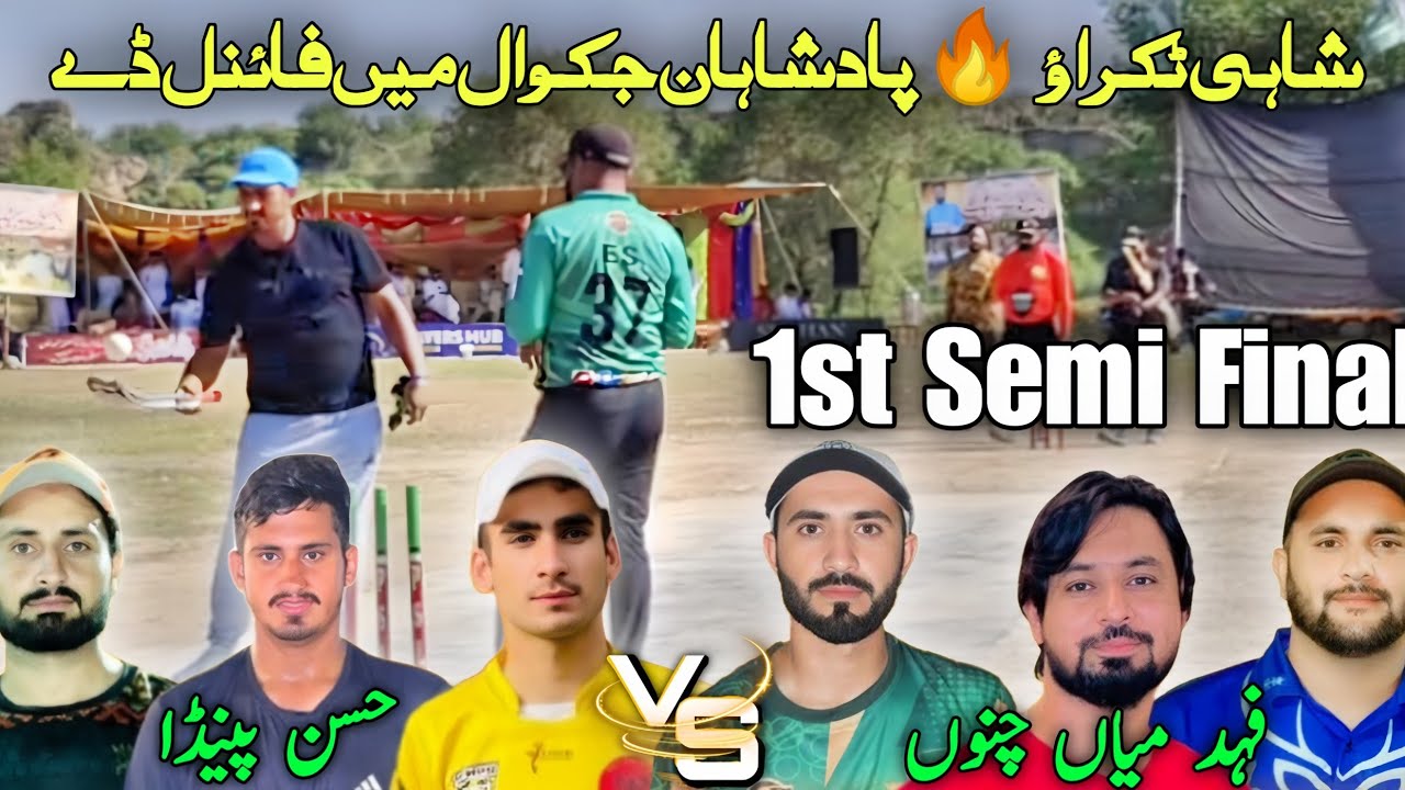 Final day in Chakwal, First semi final FMC vs Hassan Peenda, Big match ...