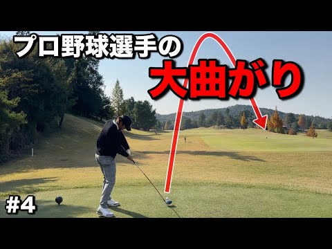 ヘッドスピード50を余裕で超えるプロ野球選手がマン振りした時の曲がり幅がえぐいですwww