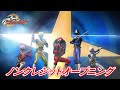 「手裏剣戦隊ニンニンジャー」ノンクレジットオープニング映像[公式]