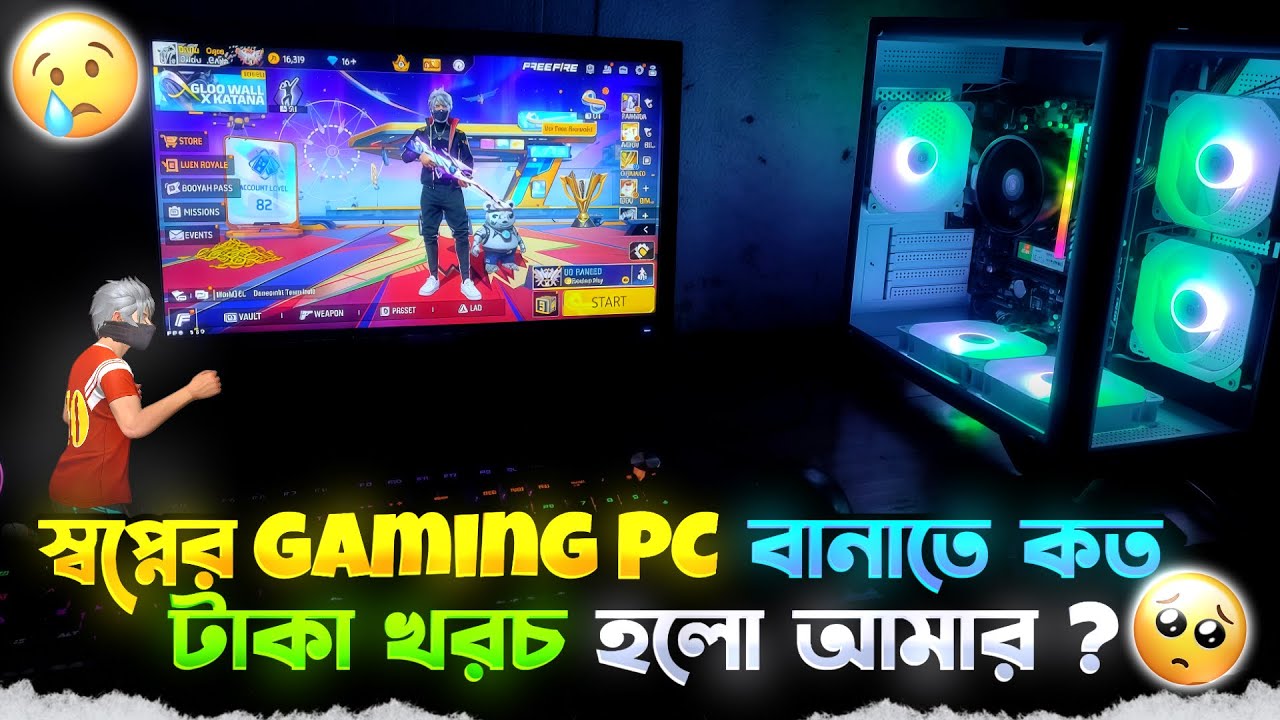 অবশেষে আমি আমার | gaming pc build 🔥করলাম🥹| কত টাকা খরচ হল আমার🤔?