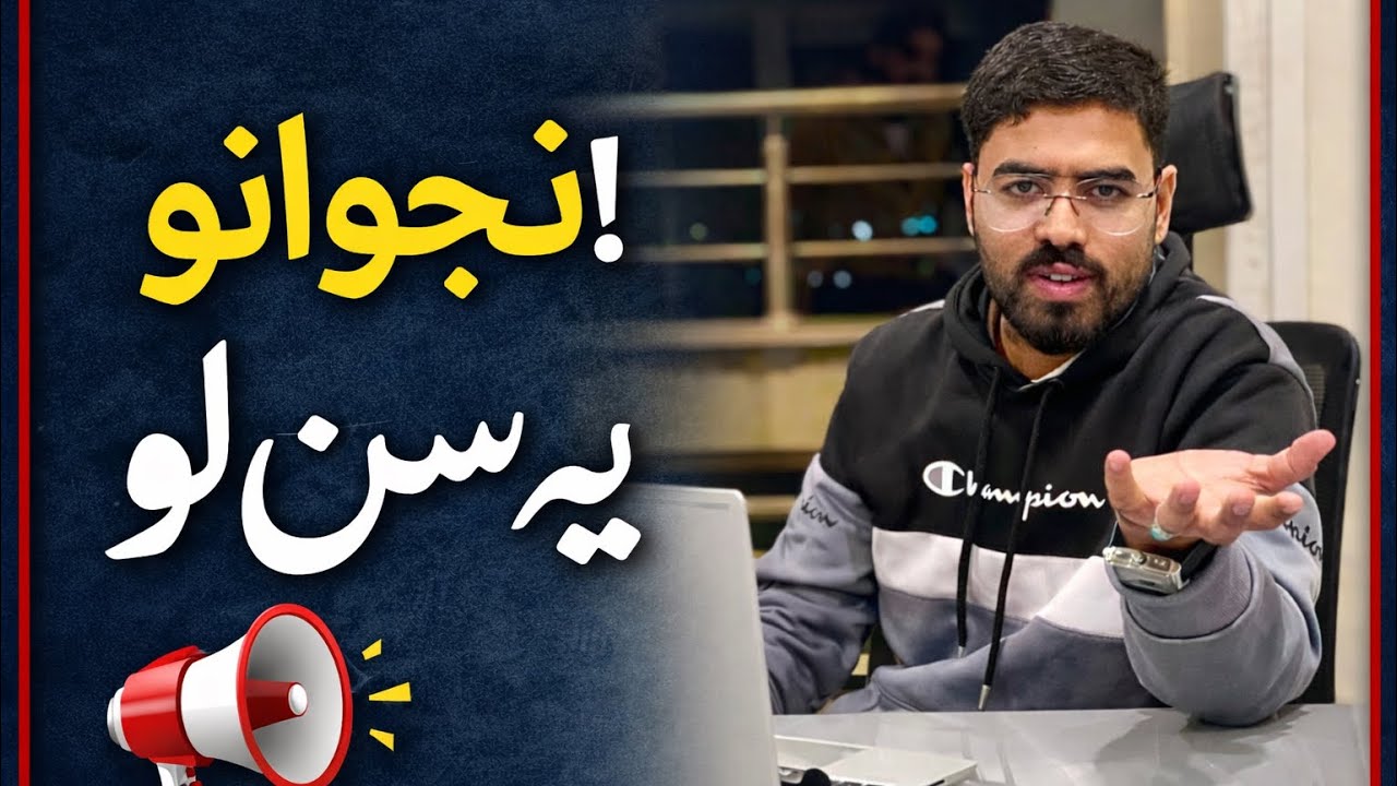 نوجوانو! وقت ضائع نہ کرو | Powerful Youth Motivation