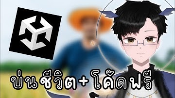 KrongthumDelivery Unity3D | ปลูกผัก + บ่นชีวิตเม้ามอย | EP2