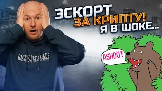 Как можно заработать на новом эскорт токене Spintria от Ashoo? #ashoo #крипта