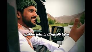 السلال النافعية  كلمات الشاعر   علي البوحي   أداء   عامر الهلالي   بمناسبة زواج   محمد هادي   سمعها