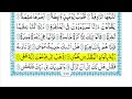 Al Quran Recitation Live By QuransTune | Heart Touching Quran Tilawat |
