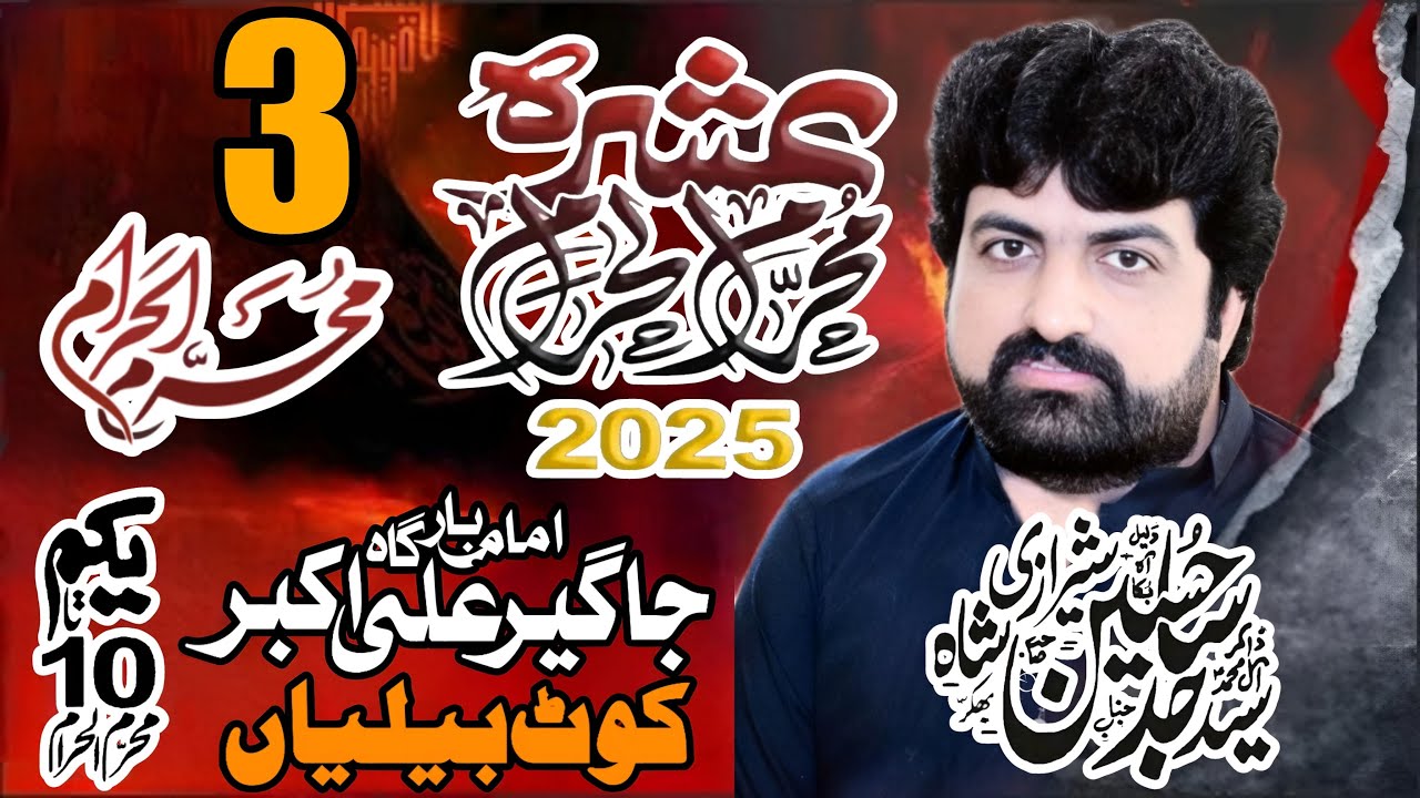 Live Majlis e Aza | 3 Moharam 2025 | Zakir Syed Sajid Hussain Sherazi | Kot Belian Mianwali